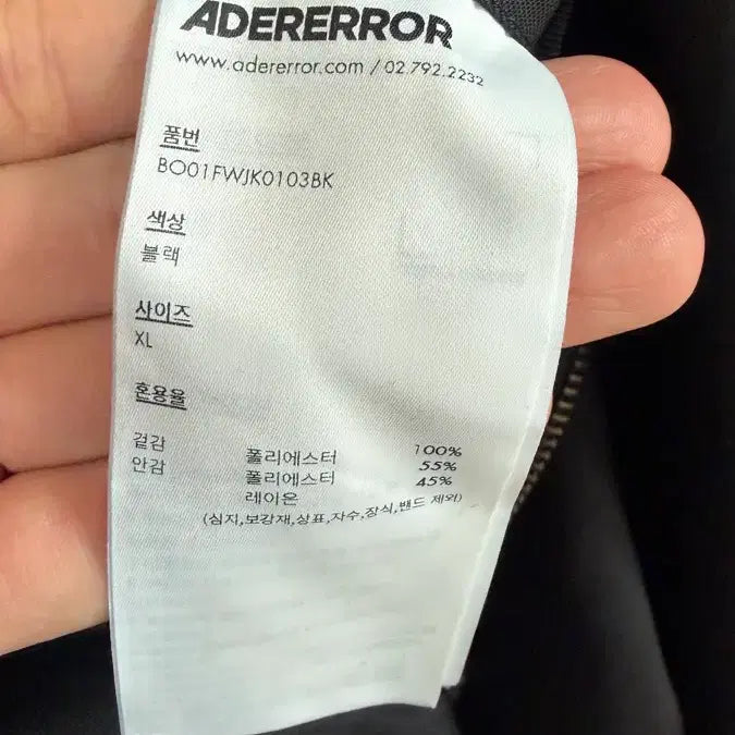 [BUNJANG] ADER Error Jacket &amp; Trousers Set / 아더에러 25fw 자켓, 26ss 슬랙스