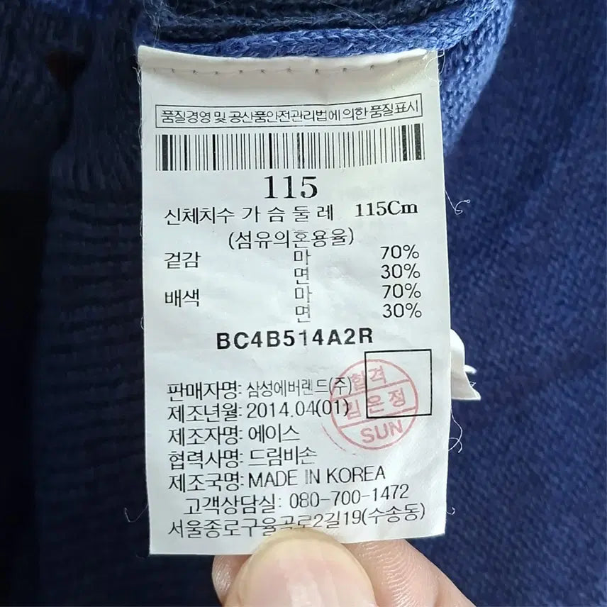 [SOLD OUT] [AI 93%] 빈폴 여115 니트카디건 봄가을 블루 04566