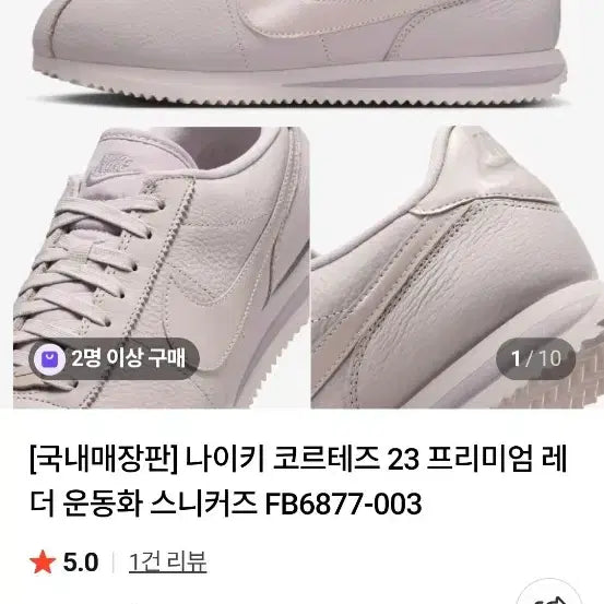 [BUNJANG] Nike Cortez Leather Women&