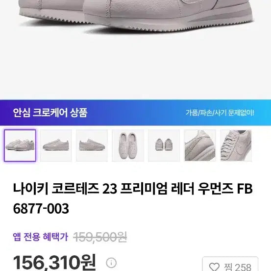 [BUNJANG] Nike Cortez Leather Women&