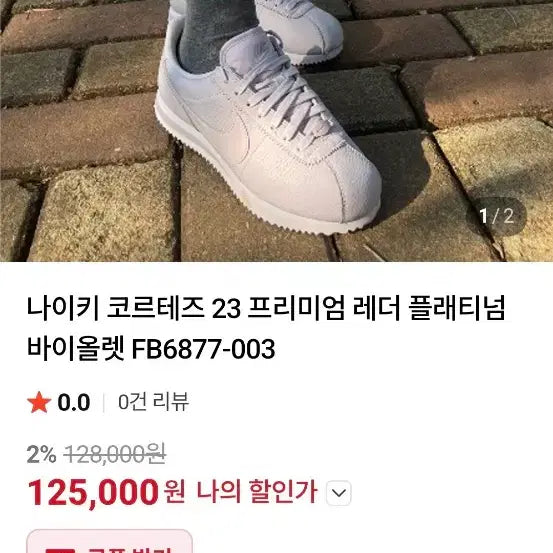 [BUNJANG] Nike Cortez Leather Women&