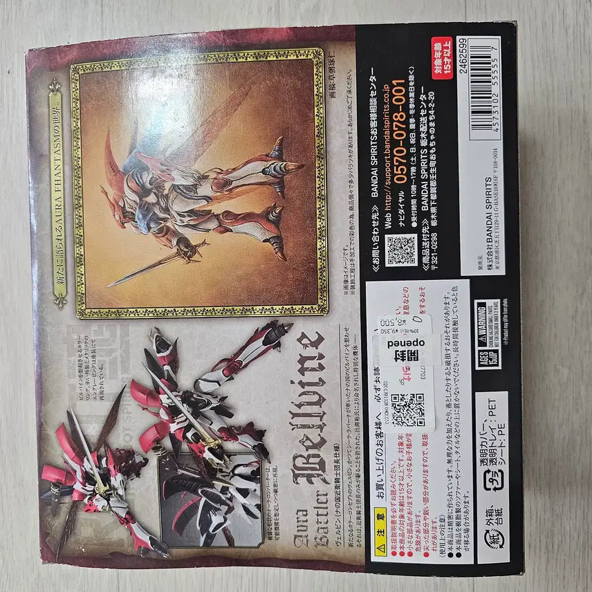 [BUNJANG] Robot Spirits Bellvine Naguad Royal Guard Version Action Figure / 로봇혼 벨빈 나국 근위기사단 버전