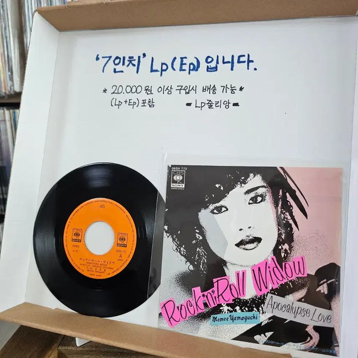 [BUNJANG] (7인치 싱글, 시티팝, 야마구치 모모에) 30번째싱글 LP / (7인치 싱글, 시티팝, 야마구치 모모에) 30번째싱글 LP