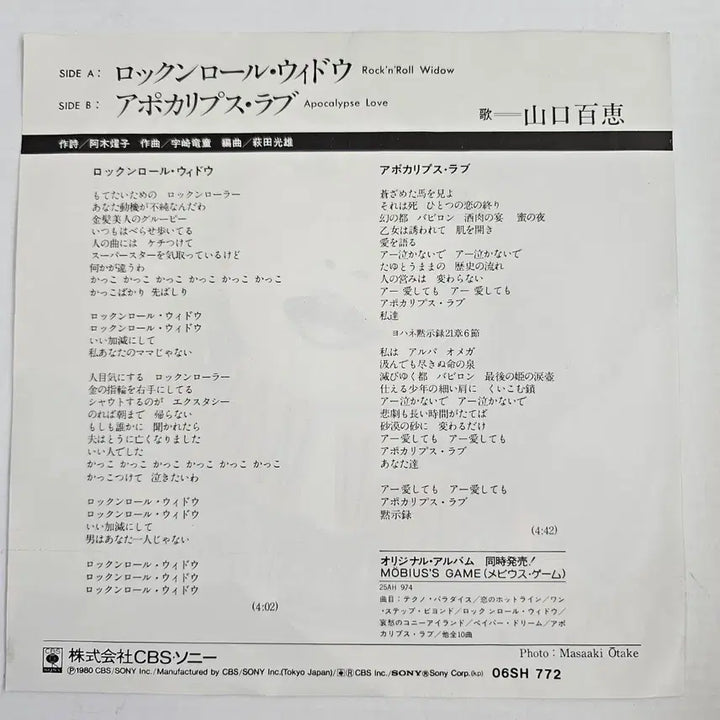 [BUNJANG] (7인치 싱글, 시티팝, 야마구치 모모에) 30번째싱글 LP / (7인치 싱글, 시티팝, 야마구치 모모에) 30번째싱글 LP