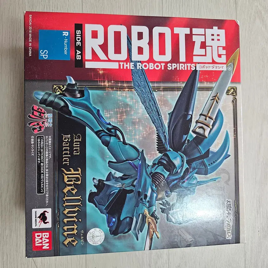 [BUNJANG] Robot Spirits Belbin Action Figure / 로봇혼 벨빈