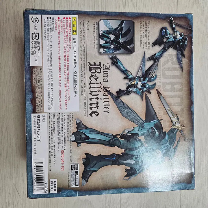 [BUNJANG] Robot Spirits Belbin Action Figure / 로봇혼 벨빈