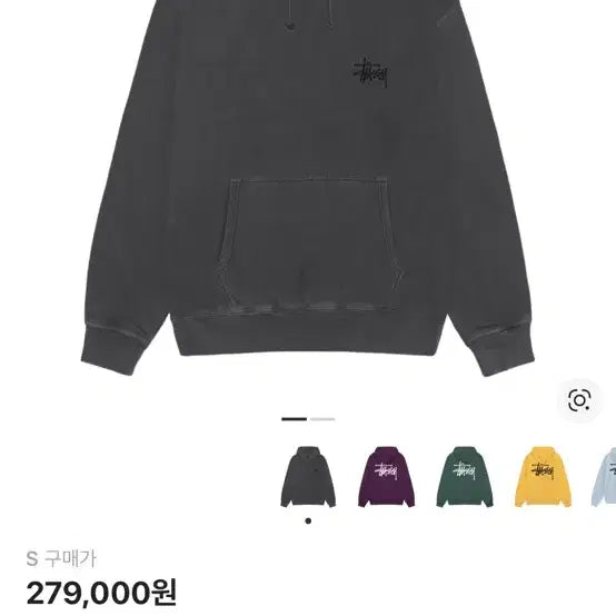 [BUNJANG] Stussy Basic Pigment Hoodie Black / 스투시 베이직 피그먼트 후드 블랙블랙. m