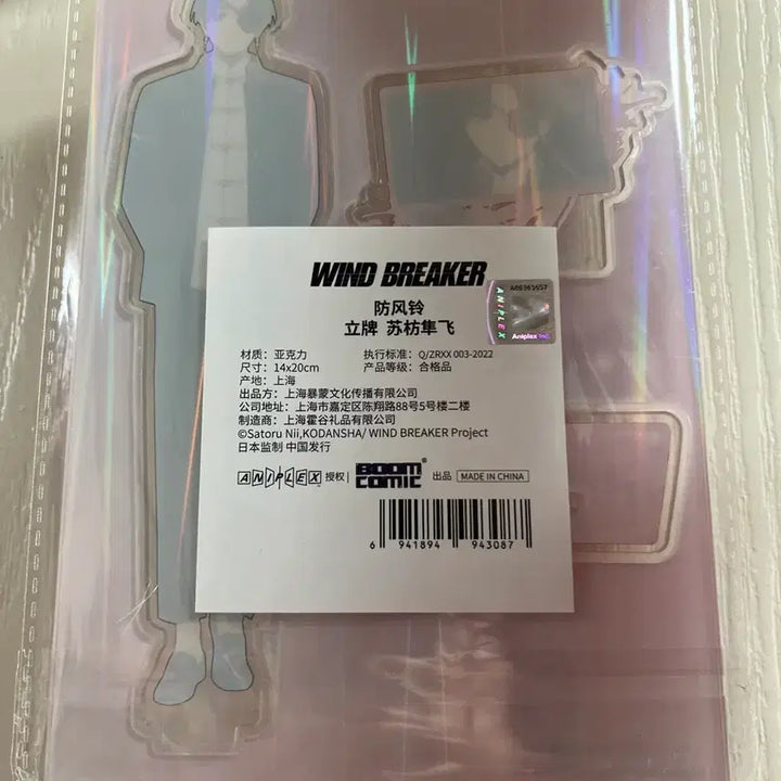 [BUNJANG] Wind Breaker Hayato Acrylic Stand / 미개봉)윈브레 스오 하야토 아크릴 스탠드 윈드브레이커