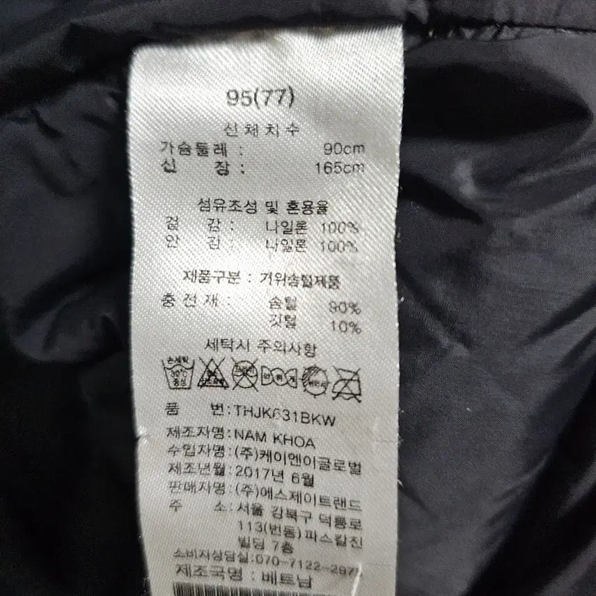 [BUNJANG] Tottenham Hotspur Official Goose Down Lightweight Padded Jacket (95) / [정품] 토트넘 홋스퍼 오피셜 구스다운 경량 패딩 (95)