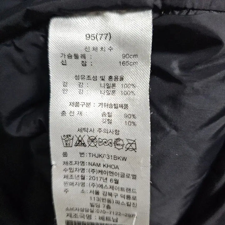 [BUNJANG] Tottenham Hotspur Official Goose Down Lightweight Padded Jacket (95) / [정품] 토트넘 홋스퍼 오피셜 구스다운 경량 패딩 (95)