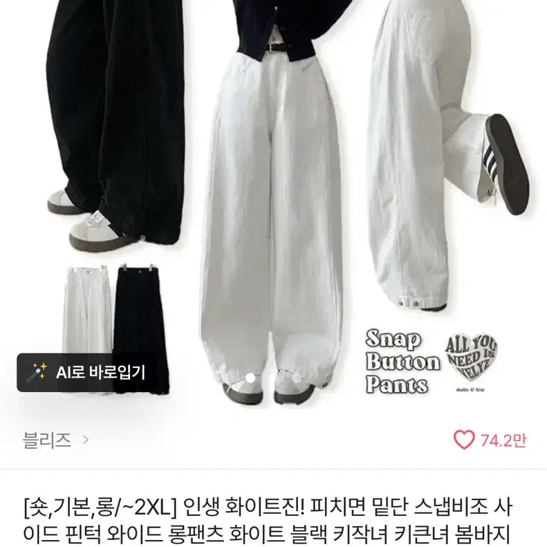 [BUNJANG] Bliss White Wide Pants / 블리즈 화이트와이드팬츠
