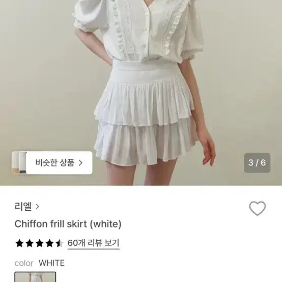[SOLD OUT] 리엘 쉬폰 프릴 스커트 M 새상품