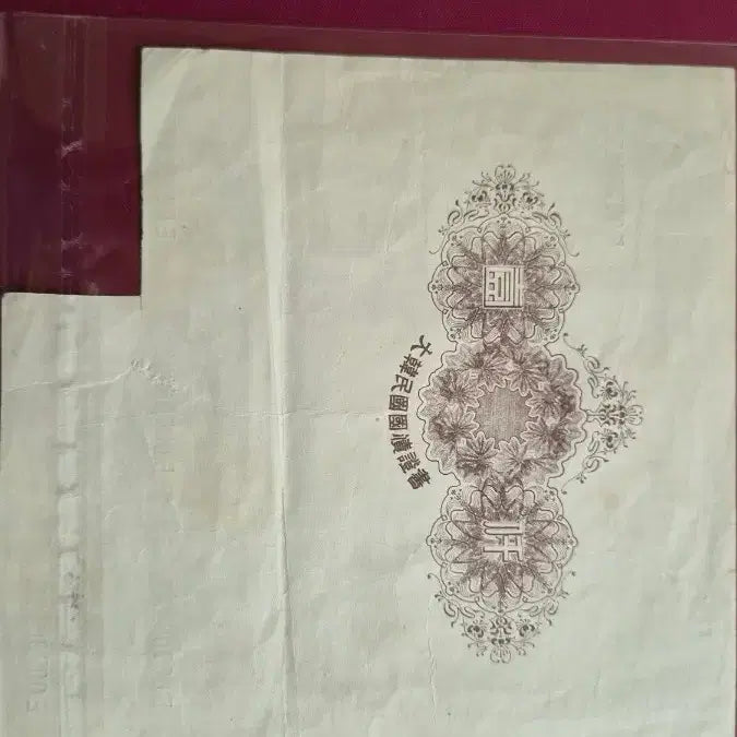 [BUNJANG] Republic of Korea Founding National Bond Certificate / 고전화폐, 대한민국 건국국채  액면 증서