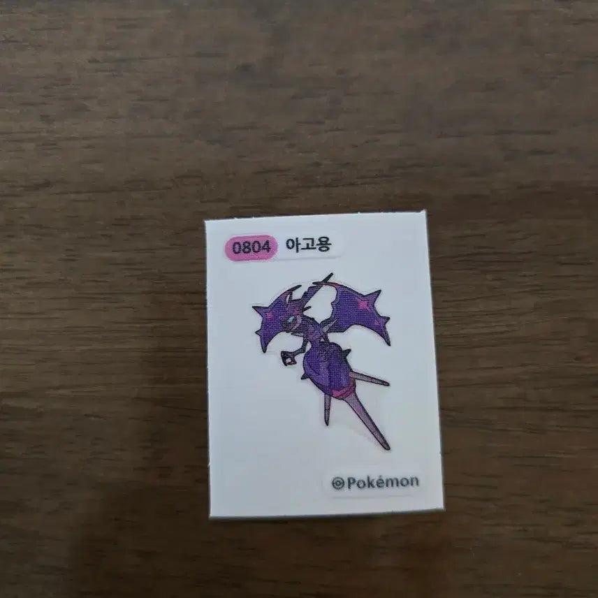 [BUNJANG] Ago-yong Unopened Sticker / 아고용 띠부씰