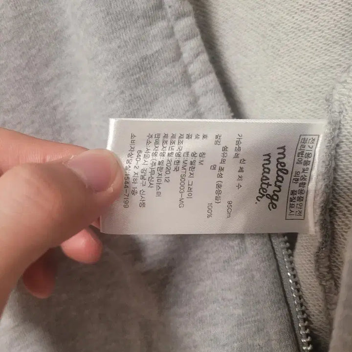 [BUNJANG] Melange Master Hoodie Zip-up M / 멜란지 마스터 후드집업 M