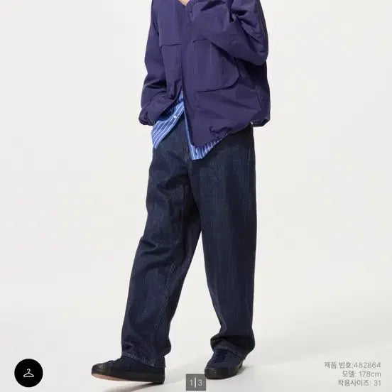 [BUNJANG] Uniqlo Wide Straight Jeans 68 Blue / 유니클로 와이드 스트레이트 진 68 블루