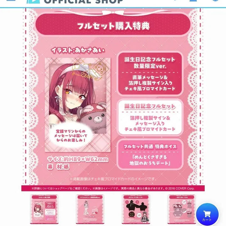 [BUNJANG] Hololive Hoshou Marine 2024 Birthday Goods Signed Full Set / 홀로라이브 호쇼 마린 2024 생일 굿즈 친필사인버전 풀세트 + 인형