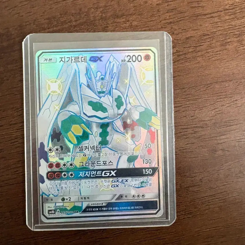 [BUNJANG] Pokemon Zygarde GX Card / 포켓몬 지가르데 GX 카드
