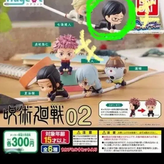 [BUNJANG] Jujutsu Kaisen Hugcot 02 Kiyotaka Ijichi Figure / 주술회전 Hugcot 02 이지치 키요타카