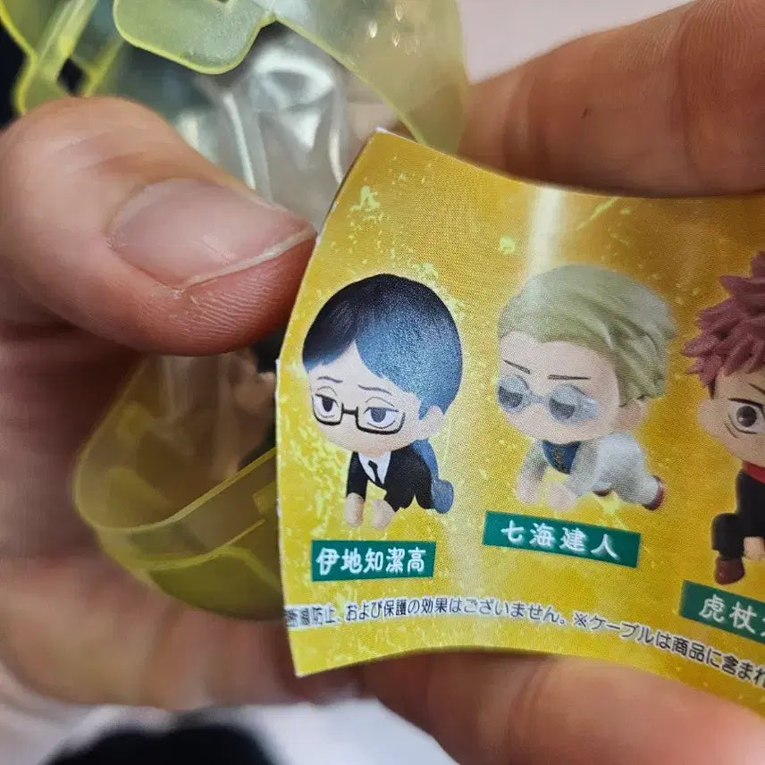 [BUNJANG] Jujutsu Kaisen Hugcot 02 Kiyotaka Ijichi Figure / 주술회전 Hugcot 02 이지치 키요타카