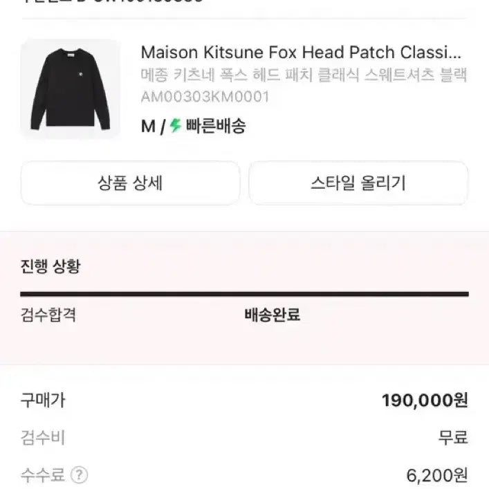 [BUNJANG] Maison Kitsune Men&