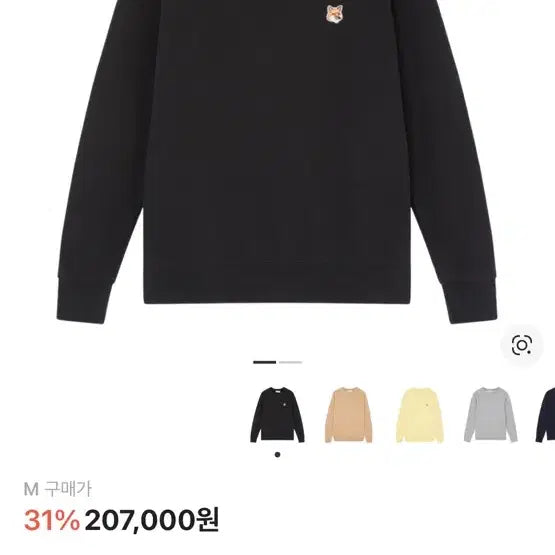 [BUNJANG] Maison Kitsune Men&
