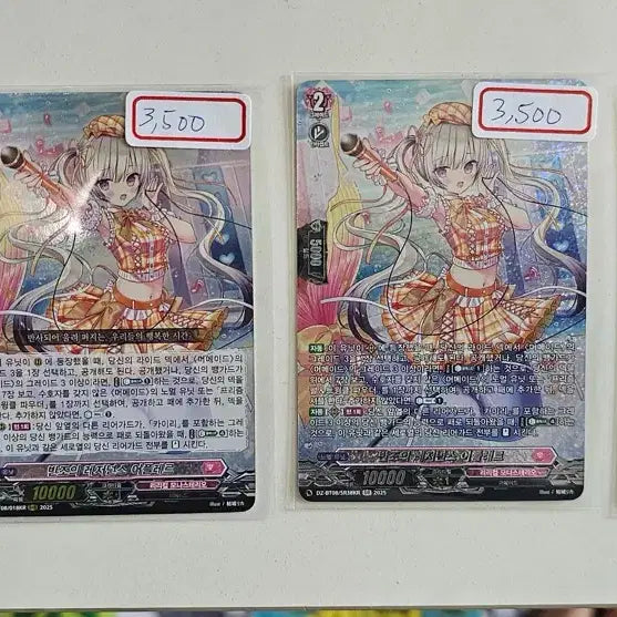 [BUNJANG] Vanguard Card Collection: BT08 &amp; BT05 / 뱅가드카드 영기전생, 천지각명 어플레르, 산세리테, 가브엘리우스, 마인룡
