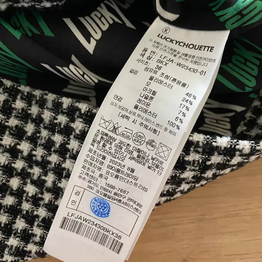 [BUNJANG] Lucky Chouette Houndstooth Jacket (Size 36) / 럭키슈에뜨 하운드투스 자켓  36(55)