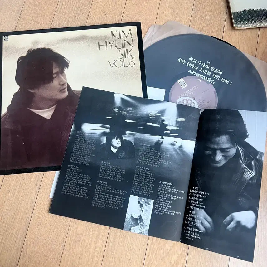 [BUNJANG] Kim Hyun-Sik Vol. 6 LP Vinyl / 김현식 6집 LP 음반 바이닐