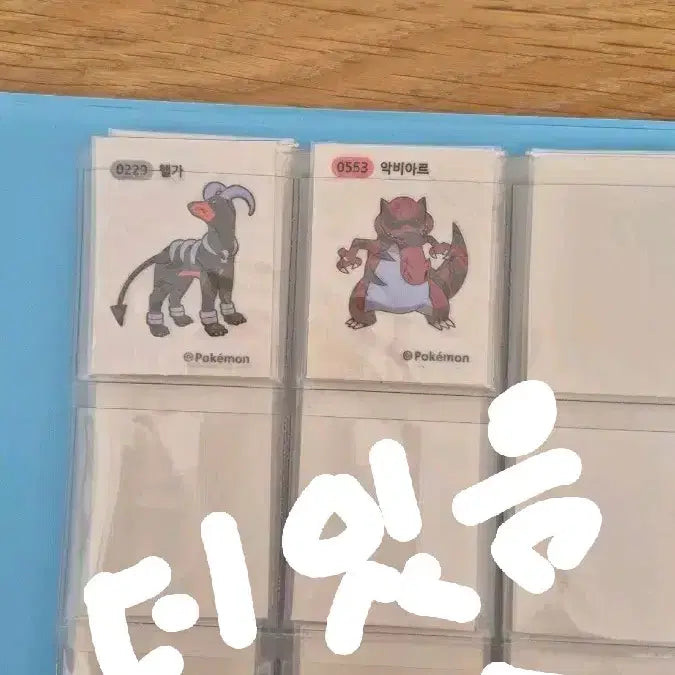 [BUNJANG] Pokemon Tteokbokki Stickers / 포켓몬 띠부실 판매합니다