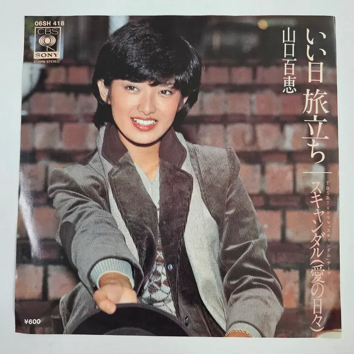 [SOLD OUT] (7인치 싱글, 시티팝, 야마구치 모모에) 24번째싱글 LP
