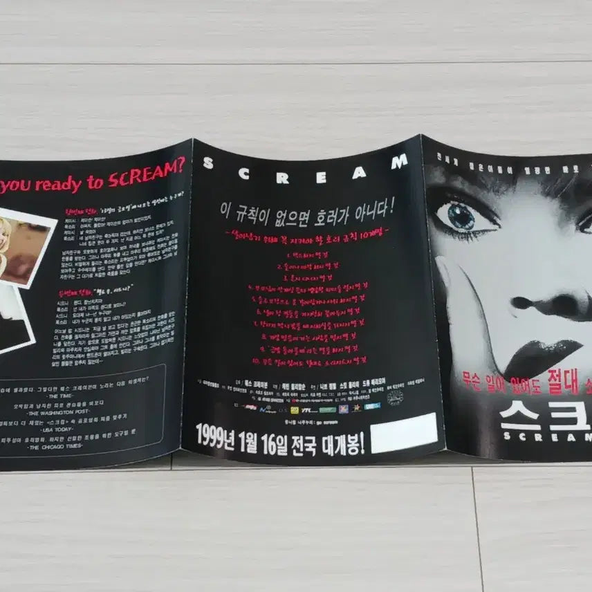 [BUNJANG] Scream 1 (1999) Movie Flyer / (3단)니브켐벨 드류베리모어 데이빗아퀘트 스크림1(1999년)전단지