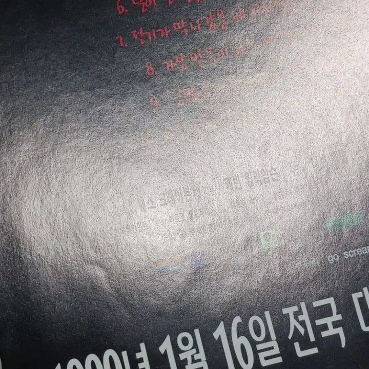 [BUNJANG] Scream 1 (1999) Movie Flyer / (3단)니브켐벨 드류베리모어 데이빗아퀘트 스크림1(1999년)전단지