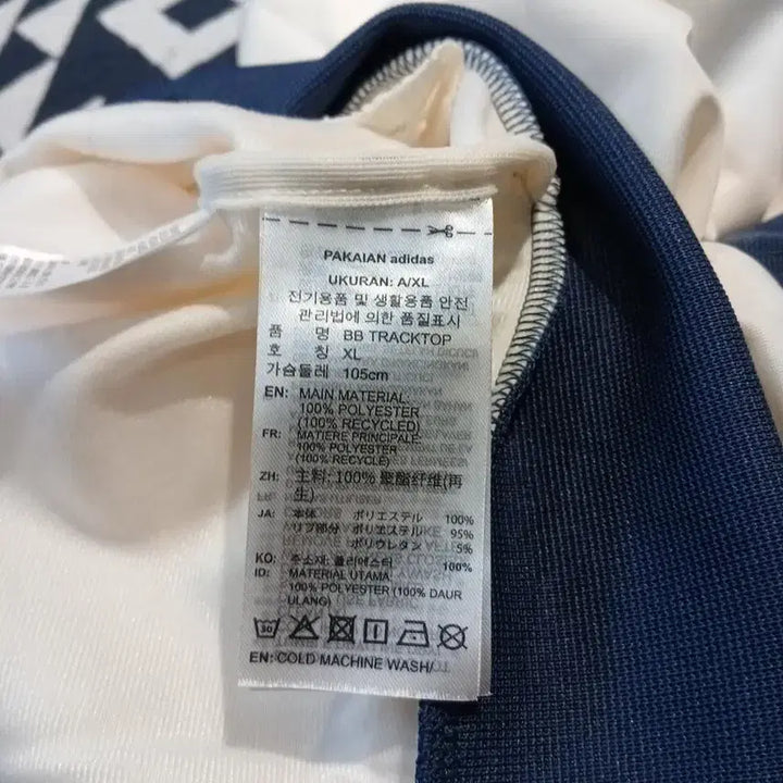 [BUNJANG] Adidas Beckenbauer Track Top Jacket / 타미힐피거 타미진스 화이트 베이지 스티치 로고 아메카지 화이트진 데님자켓