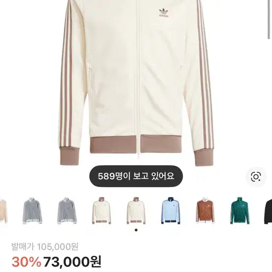 [BUNJANG] Green Jersey to Beige Jersey Exchange / 초록색 져지로 베이지색 져지 교환