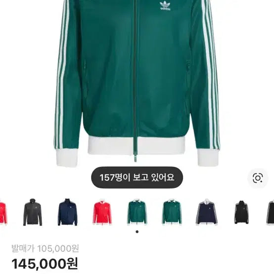 [BUNJANG] Green Jersey to Beige Jersey Exchange / 초록색 져지로 베이지색 져지 교환
