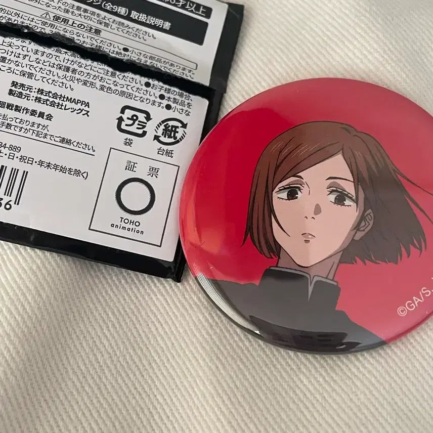 [BUNJANG] Jujutsu Kaisen Nobara Can Badge / 주술회전 전시회 캔뱃지 노바라 쿠기사키