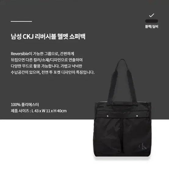 [SOLD OUT] CKJ 켈빈클라인 리버시블 헬멧 숄더백 가방