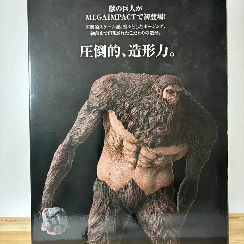 [SOLD OUT] [개봉품] 진격의거인 제일복권 짐승거인 A상