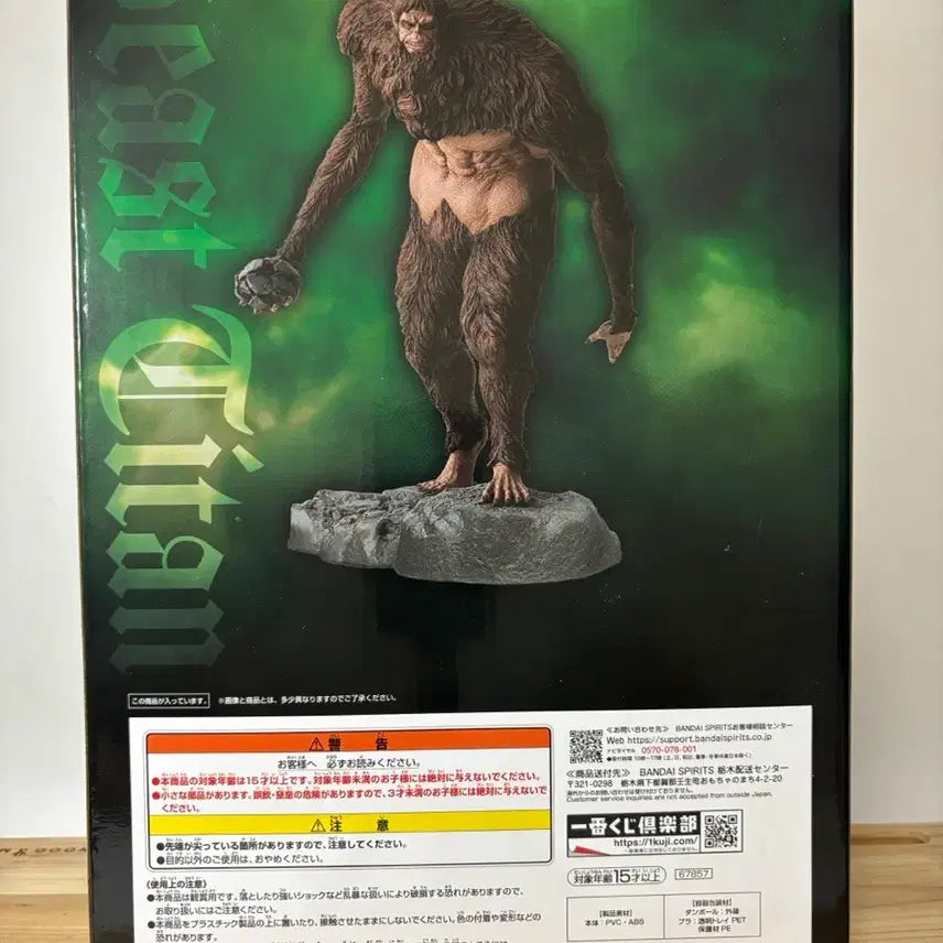 [SOLD OUT] [개봉품] 진격의거인 제일복권 짐승거인 A상