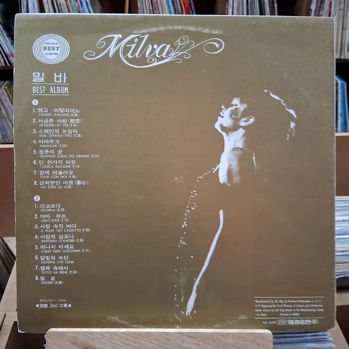 [BUNJANG] MILVA Golden Best LP / 밀바 (MILVA) 골든 베스트 LP