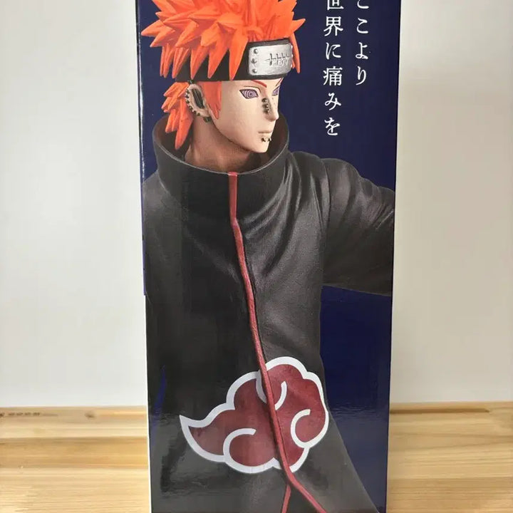 [SOLD OUT] (택포 12.5) 나루토 제일복권 페인 C상