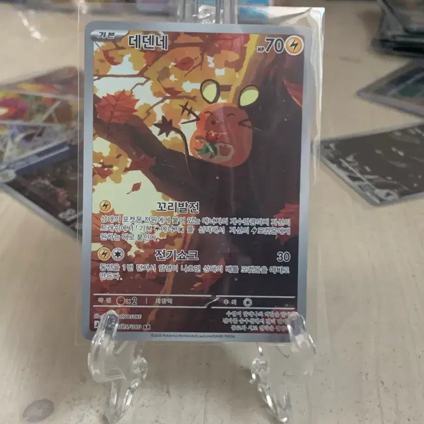 [BUNJANG] Pokemon Dedenne 085/080 AR Card / 포켓몬 데덴네 카드 085/080 AR