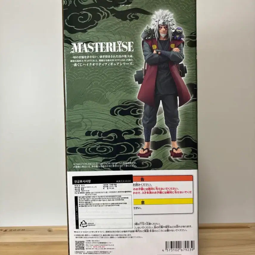 [BUNJANG] Naruto Ichiban Kuji Jiraiya E Prize / 나루토 제일복권 지라이야 E상