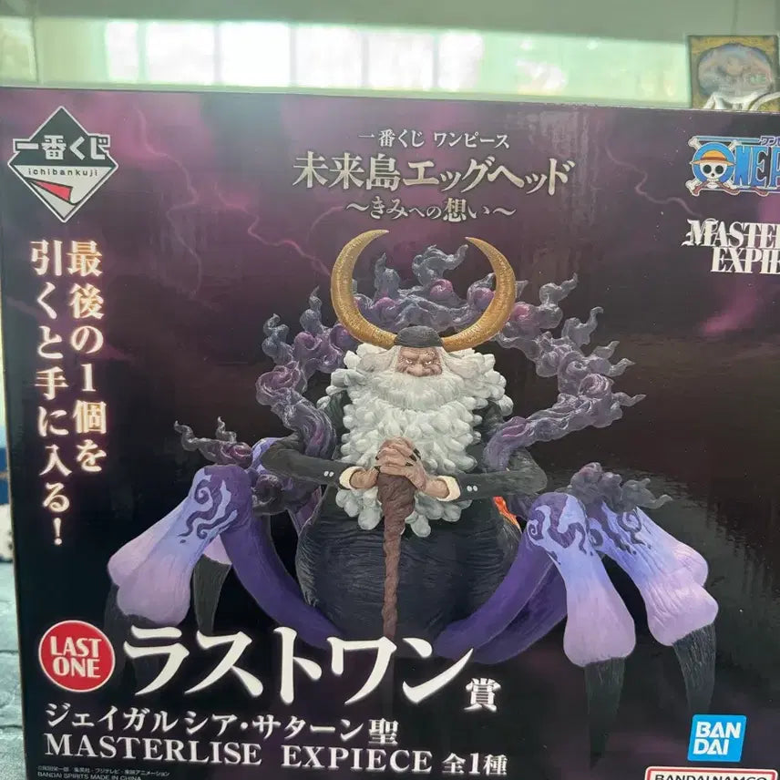 [BUNJANG] One Piece Egghead Last One Saturn Figure / 원피스 제일복권 에그헤드 세턴성 라스트원
