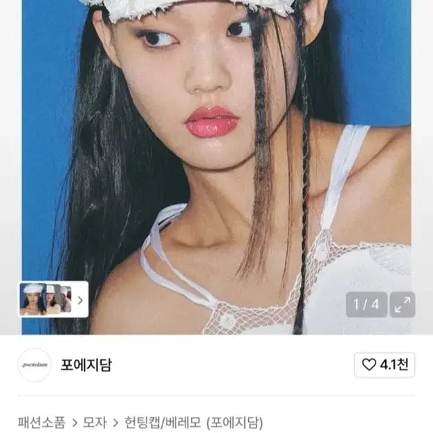 [BUNJANG] Poesie Dam Corsage Flap Cap (Eggshell) Beret / 포에지담 corsage flap cap(eggshell) 베레모