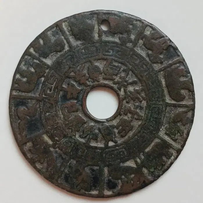 [BUNJANG] Chinese Song Dynasty Zodiac Coin / 중국 12지 송대 화전 대형 별전