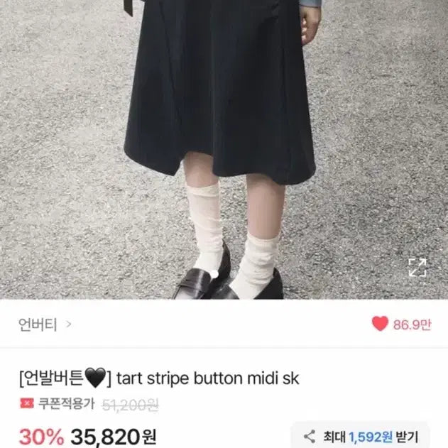 [BUNJANG] Unbati Asymmetrical Button Midi Skirt - Black / 언버티 언발 버튼 미디 스커트 블랙 에이블리