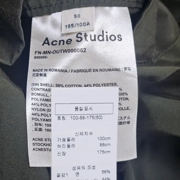 [BUNJANG] Acne Studios Mac Coat (Size 50) / [50] 아크네 스튜디오 맥코트