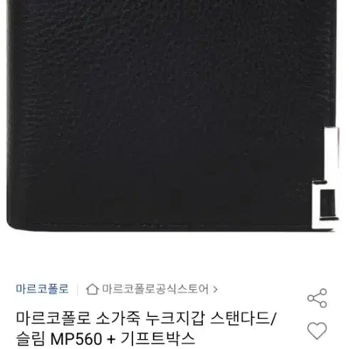 [BUNJANG] Marco Polo Men&